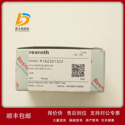 REXROTH力士乐R162281422用R162281322滑块正品批发议价