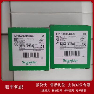 LP1D80004FW好价格原厂现货可逆接触器  LP1K0910BD LP1K09004MD