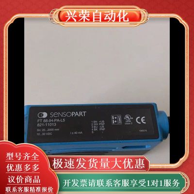 SENSOPART森萨帕特FT 88-IH-PA-L5新原装