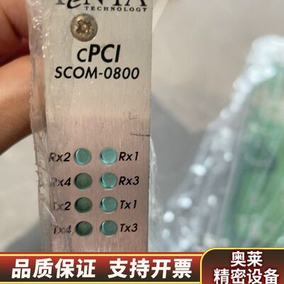 TENTA SCOM -0800 问价.询价