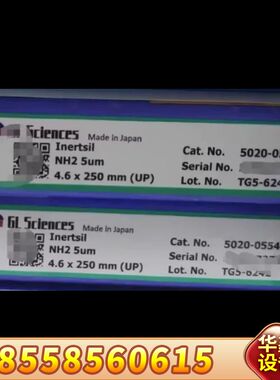 岛津GL5020-05546液相色谱柱，Inertsil