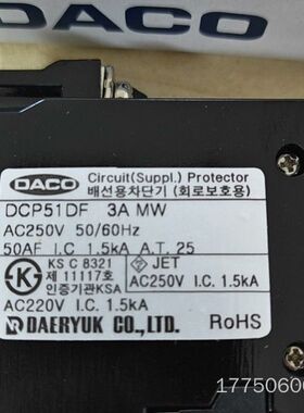 DACO 断路器 DCP51DF 3A MW