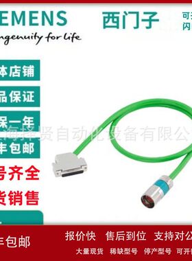 伺服电缆6FX8002-2DC40/36/48/44-1/AD/AF/AH/BA/BC/BF/CA/CF/DA0