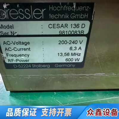 Dressler CESAR 136D射频电源，制造，型