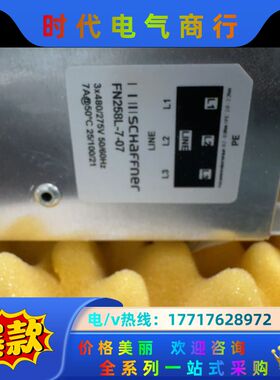 SCHAFFNER FN258L-7-07三相电源滤波器议价