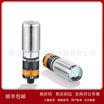 OPU211 OPU700 德国. IFM易福门 光电传感器 现货议价