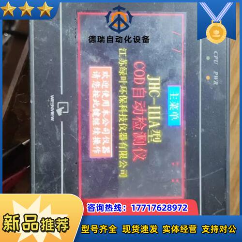 威纶 MT6050i V2WV 触摸屏，件，原装正品。屏议价