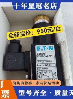 议价威格士SG307-F-B2-150压力继电器，vicke可维修