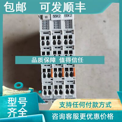 议价倍福EL2008数字输模块8路输106