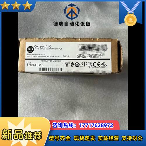 1769-OB16  全新原装议价