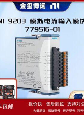 NI 9203 模拟电流输入模块 779516-01 8通道 成色好议价