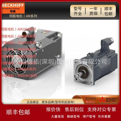 现货议价德国倍福伺服电机AM8543-0H00-0000 AM8543-0H10-0000议