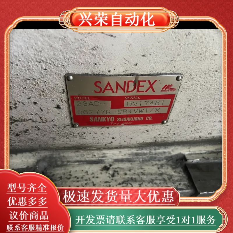 ：三共SANDEX分割器：23AD-D217481：06