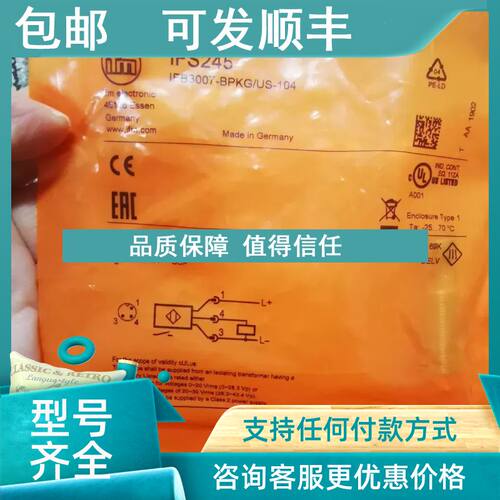 议价IFM易福门电感式接近开关IFS245