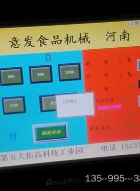 #电子器件 信捷触摸屏 TGA63-MT 10寸 带保详谈
