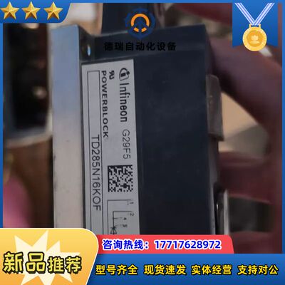 英飞凌POWERBLOCK TD285N16KOF模块，原装议价