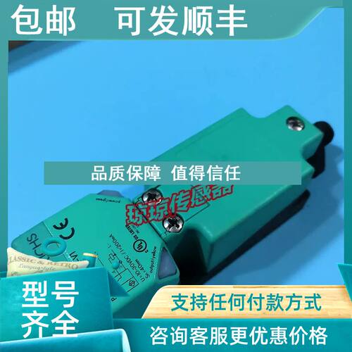 议价NRN40-U1-E2-V1接近开关电感式传感器NRN40-U1-A2