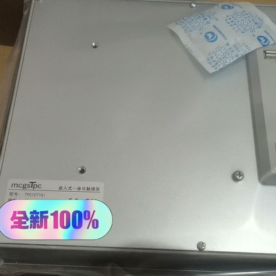 昆仑通态TCP1071Gi(议价)