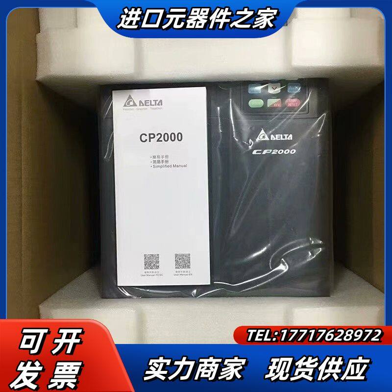 VFD220CP43A-21 变频器，CP2000系列议价,3C数码配件,隔离器/耦合器,淘宝优惠券,粉丝福利购,淘宝优惠卷