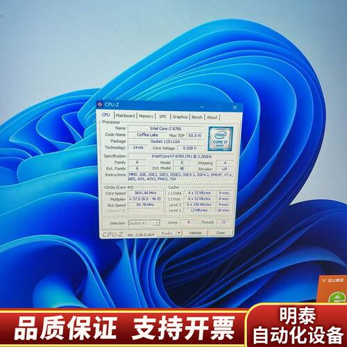 i7 8700处理器CPU i7-8700 六核12线程LG询价