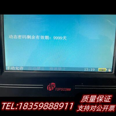 青岛鼎信TS3200消防主机解试用期解超级密码解密码青岛鼎信询价