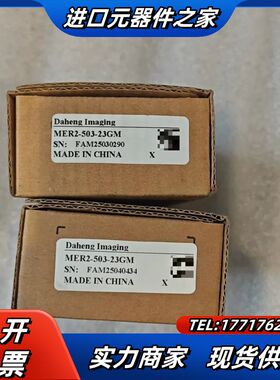 大恒图像MER2-503-23GM传感器 中国制造 全新未用议价