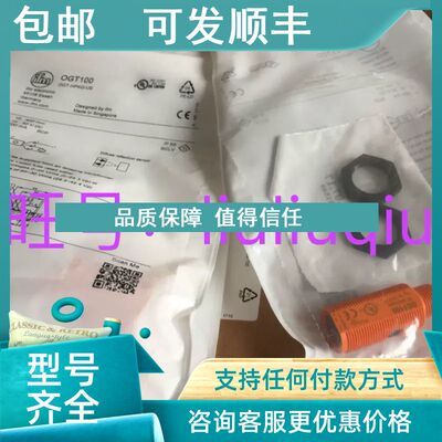议价IFM易福门OGT100 0GT100  0GT102 OGT100