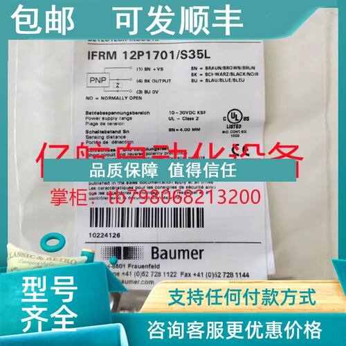议价堡盟传感器  IFRM 12N13T1/PL IFRM 12N13T1/S14L