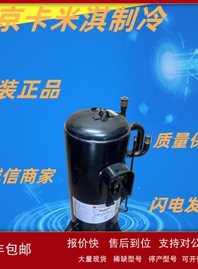 ANB66FBZMT 空调压缩机 封闭式制冷装置 工业制冷议价