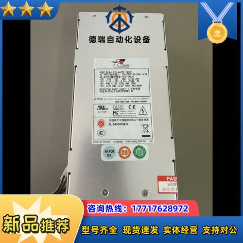 新巨 P2H-6400P 400W 2U 服务器电源议价