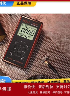 美国DAKOTA公司PZX-7高精密超声波测厚仪PZX-7DL议价
