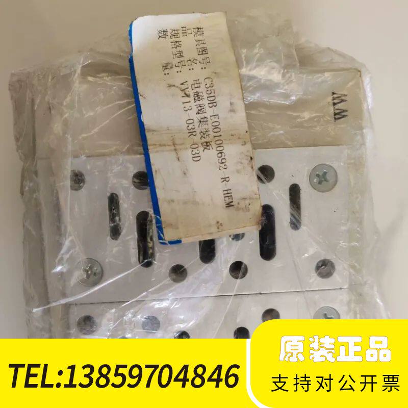 SMC阀岛 WVB-02R-02D，模具图号，C35DB-E议价