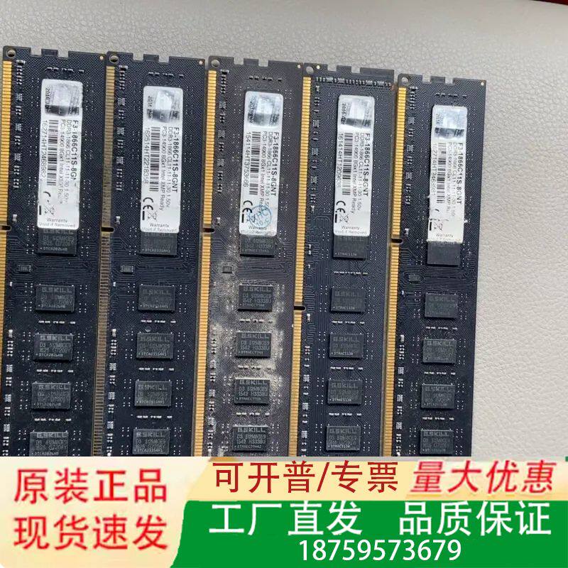 芝奇DDR3 1866 8G内存条,型号F3-1866C11议价