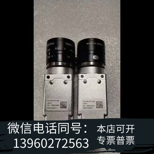 微视工业相机MVC5001MF-M00-V0015 带镜头需询价