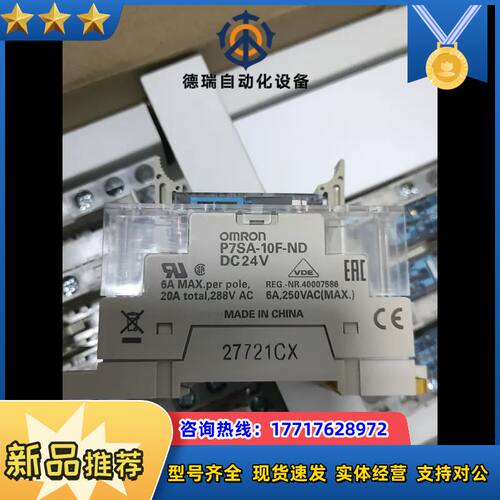 G7SA系列继电器，全新正品继电器（24v）+底座，9议价