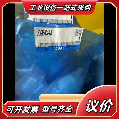 全新库存现货正品全新原装接头.三通 PFA入珠.LQ2议价