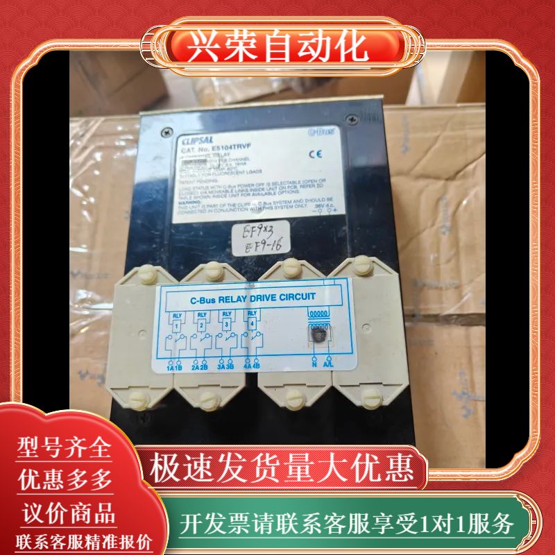 CLIPSAL C-Bus继电器驱动电路板，型号E5104T