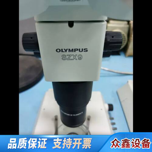 奥林巴斯SZX9体式显微镜，，！双目观察