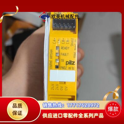 皮尔兹PiIZ安全模块PNOZ 773545德国全新原装议价