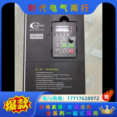 FSCG05.1-5K50  康沃5.5/7.5KW变频议价