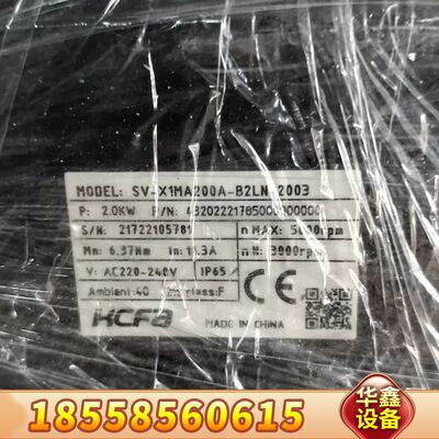 禾川电机SV-X1MA200A-B2LN-2003，2.