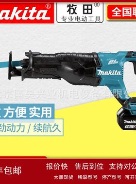 北京批发牧田18V充电式无刷往复锯马刀锯DJR187Z/RME/RTE议价