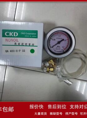 日本CKD压力表GA400-8-P02原装正品，少量现货，货期35天。议价