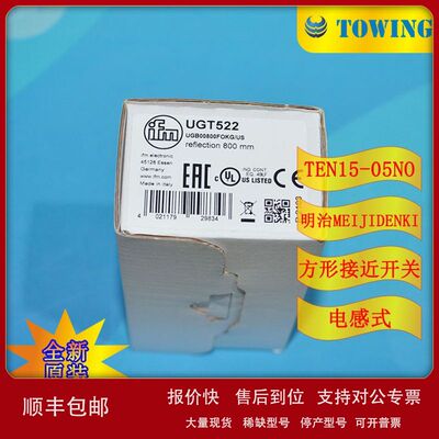 【全新原装】德国IFM易福门超声波传感器UGT590  假一罚十议价