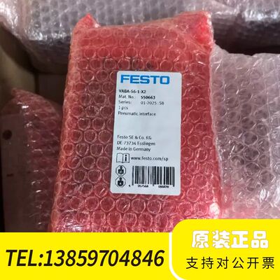 FFESTO 气动件气接口、号550663，型号VAB议价