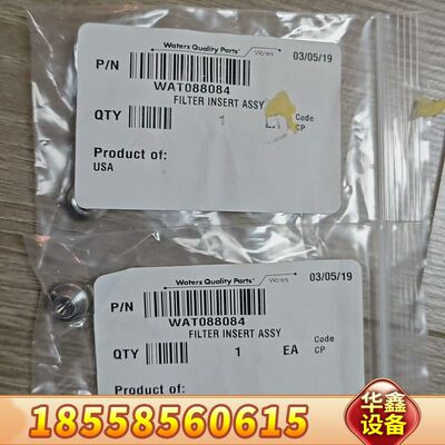 滤芯插入件，货号WAT088084，，