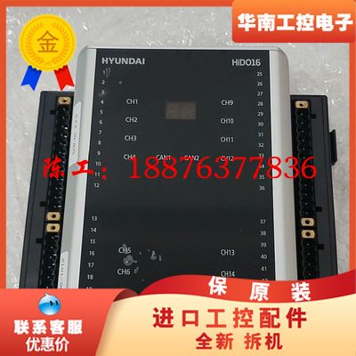 现代HYUNDAI HiDO16监测报警模块，型号S2312议价