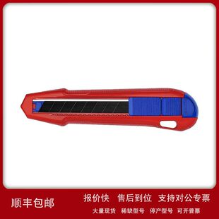德国 KNIPEX凯尼派克 90 10 165 BK 通用美工刀壁纸刀9010165BK议