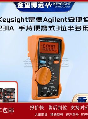 Keysight是德 Agilent安捷伦 U1231A 手持便携式3位半多用表议价