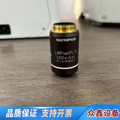 奥林巴斯OLYMPUS LMPlanFL N 100X/0.